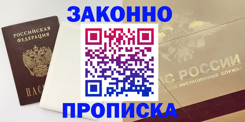 регистрация в Барабинске