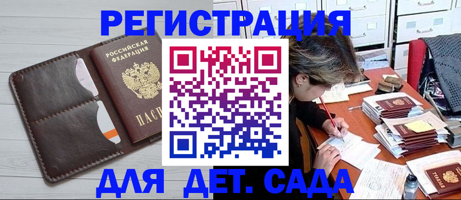 временная регистрация гарантия в Барабинске