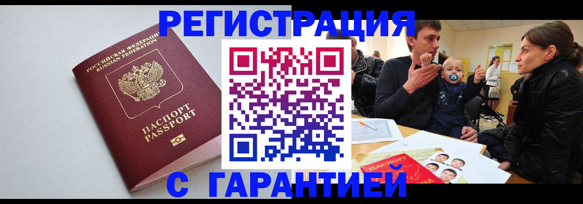 регистрация для школы в Барабинске